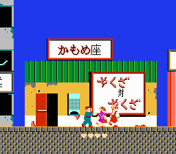 Takeshi no Chousenjou Screenshot 1